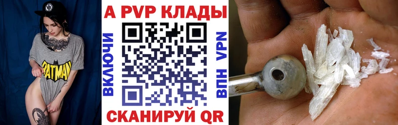 Купить закладки  Жиздра  A-PVP мука 