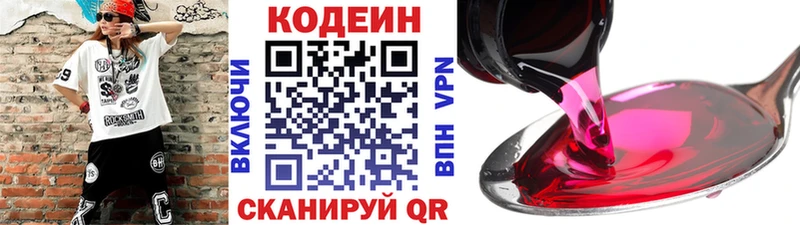 Кодеиновый сироп Lean напиток Lean (лин)  Купить  Жиздра 