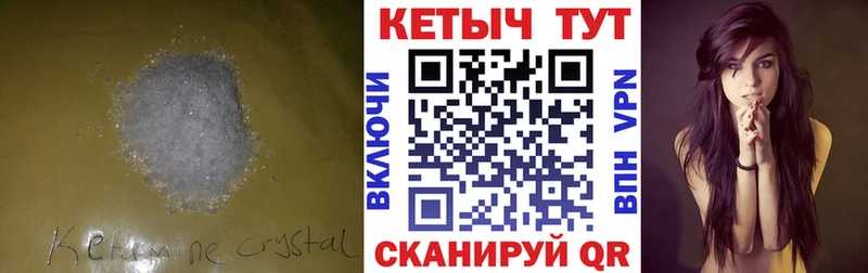 КЕТАМИН ketamine  Купить где  Жиздра 