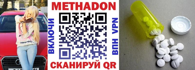 МЕТАДОН белоснежный  Купить  Жиздра 